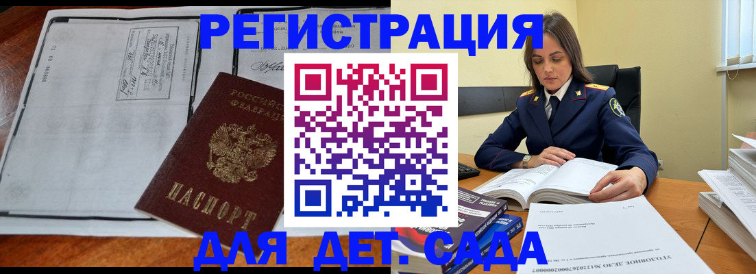миграционный учет в Сибае