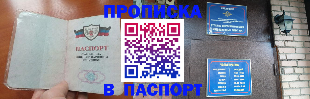 временная регистрация собственник в Сибае