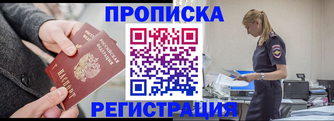 где прописаться в Сибае