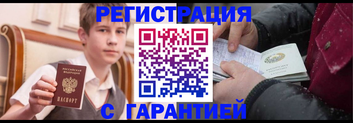 где прописаться в Сибае