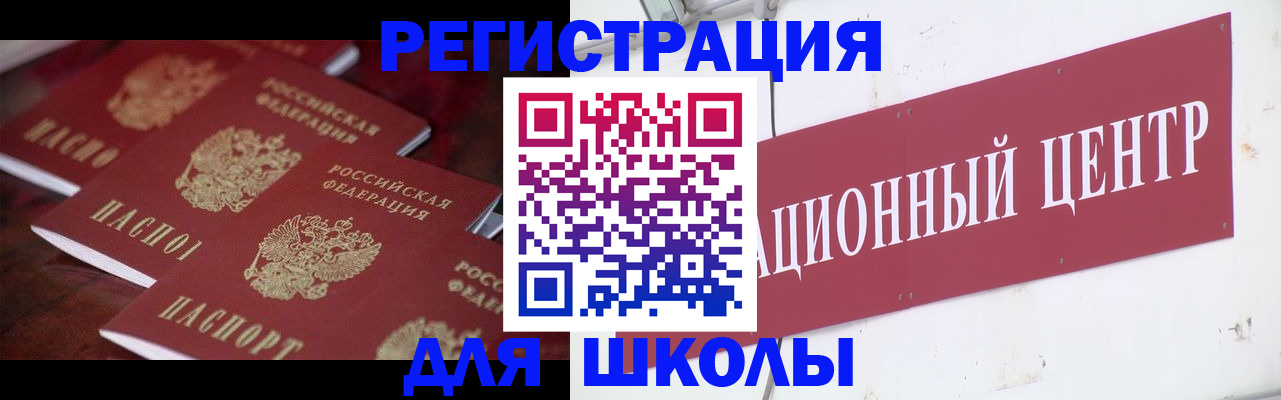 прописка в Сибае