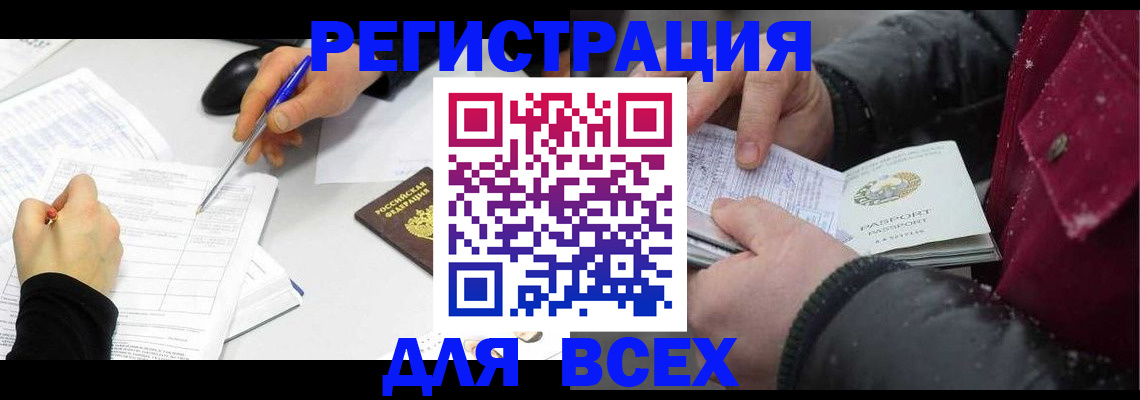 временная регистрация поиск в Сибае