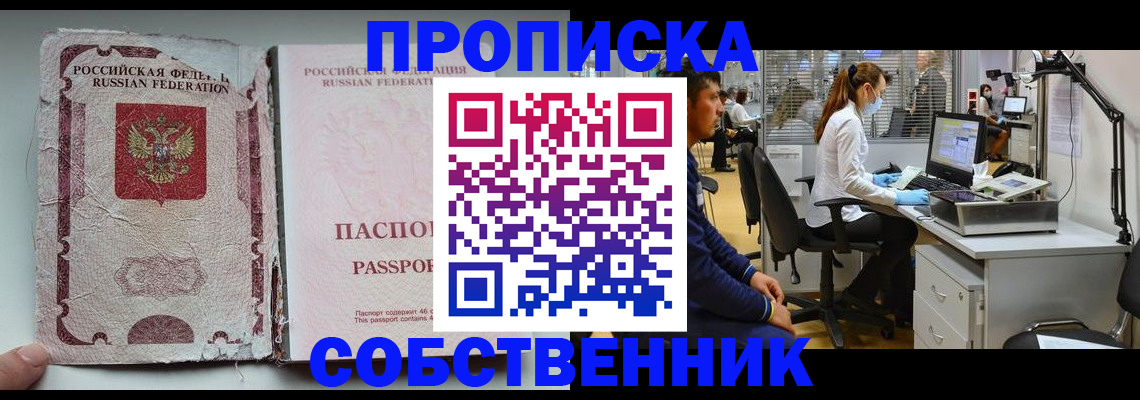 найти адрес прописки в Сибае
