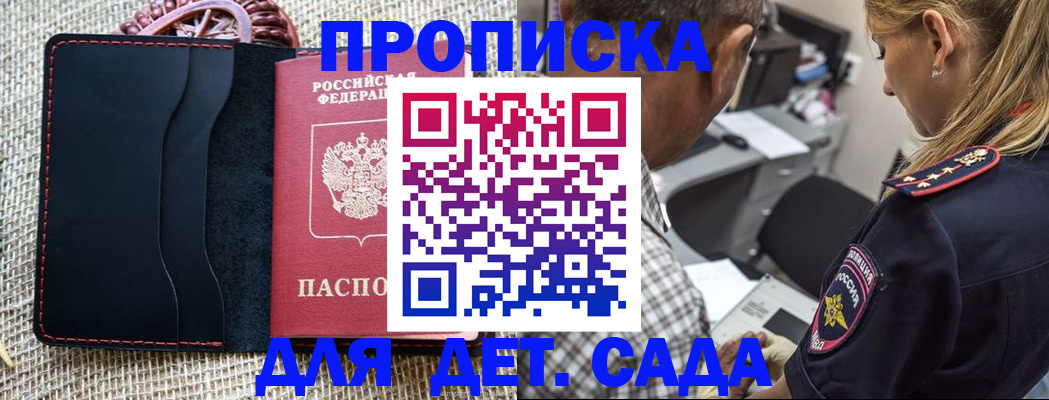 временная регистрация законно в Сибае